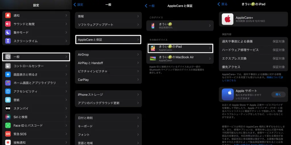 日本で買ったApple製品がマレーシアで壊れた時の対処法【アップル