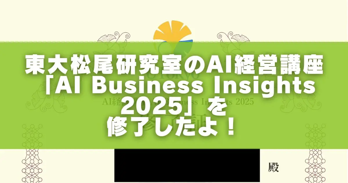 GCI松尾研講座 勉強書籍13冊 GCI (松尾研) | UT-BASE